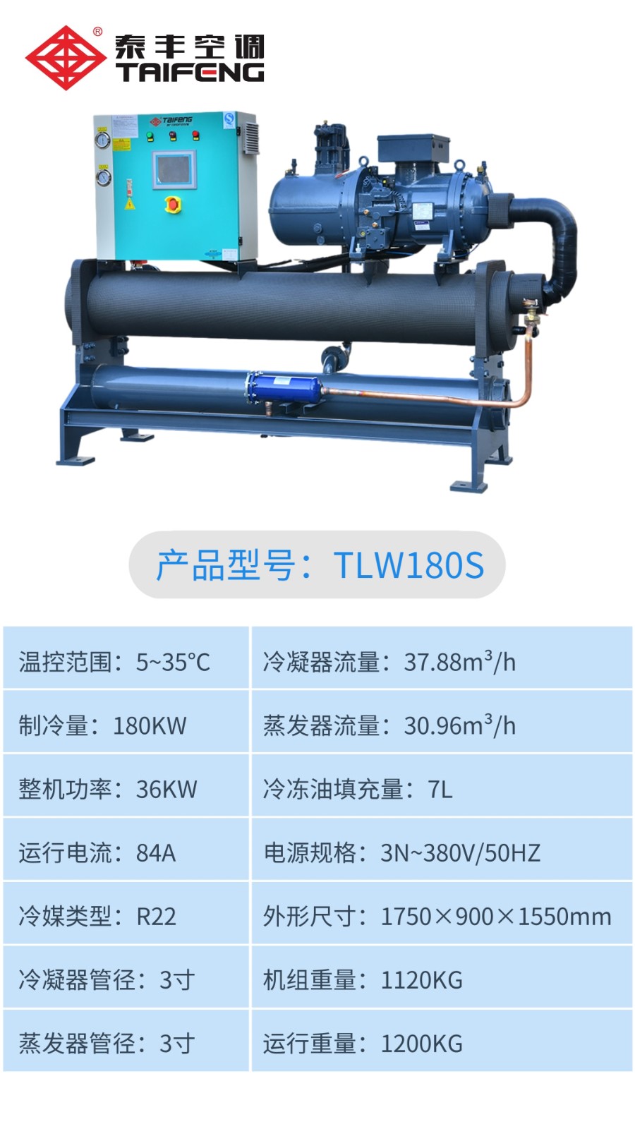 1657533944752808.jpg TLW180S.jpg