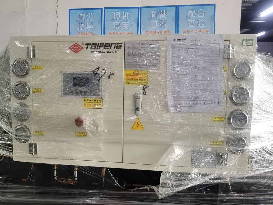 湖北風冷螺桿式冷水機哪家好？